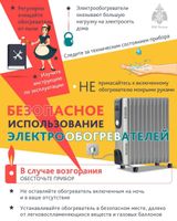 Безопасное использование электроприборов