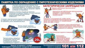 ОСТОРОЖНО! ПЕТАРДЫ! (ПАМЯТКА ДЛЯ ДЕТЕЙ И РОДИТЕЛЕЙ)